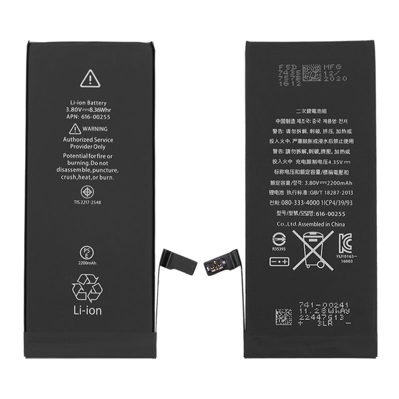 Extended Capacity Battery for iPhone 7 (Premium)(3.80V 2200mAh)